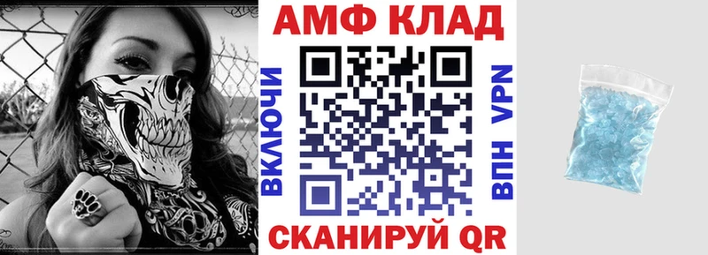 цена наркотик Далматово АМФ Premium