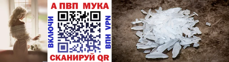 где купить наркоту Далматово A-PVP мука