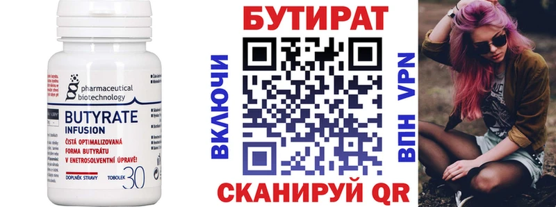 OMG ссылка  Далматово  БУТИРАТ бутик 