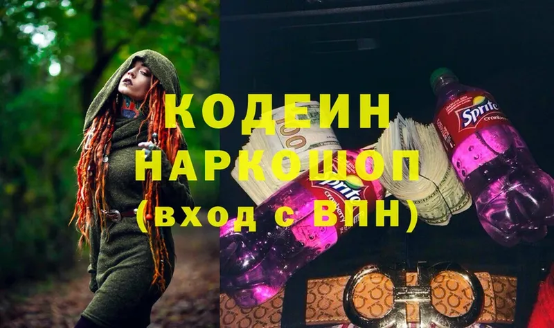 Кодеиновый сироп Lean напиток Lean (лин)  Далматово 