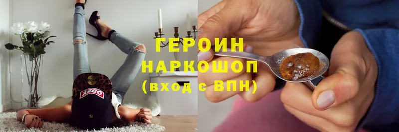 цена   Далматово  Героин Heroin 