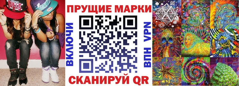 ОМГ ОМГ онион где купить Далматово Наркотические марки 1500мкг